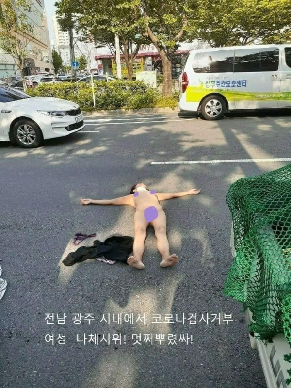 광주알몸시위녀 ;;;